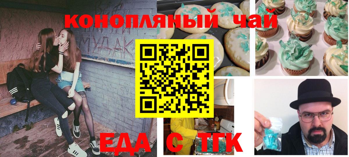 Сибай  Canna-Cookies конопля  Вход с VPN 