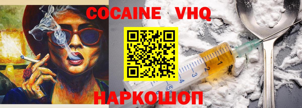 КОКАИН 97% Сибай