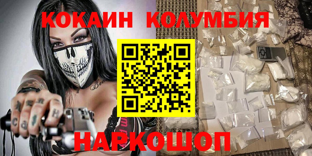 КОКАИН Эквадор  Вход с VPN  КОКАИН  Cocaine 98%  Сибай 