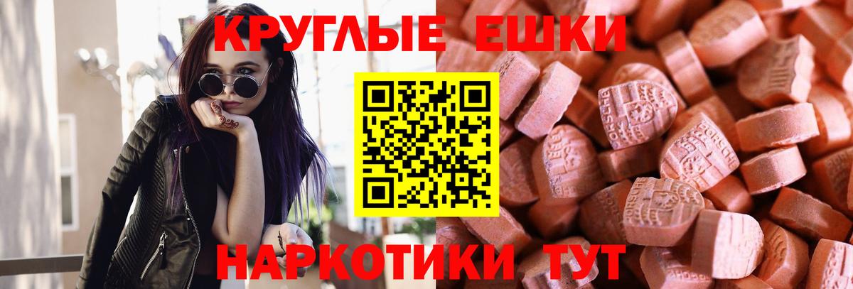 ЭКСТАЗИ mix  Вход с VPN  Сибай  Экстази Cube 