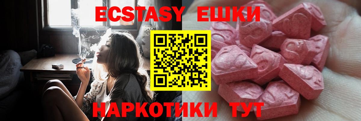 Ecstasy Punisher Сибай
