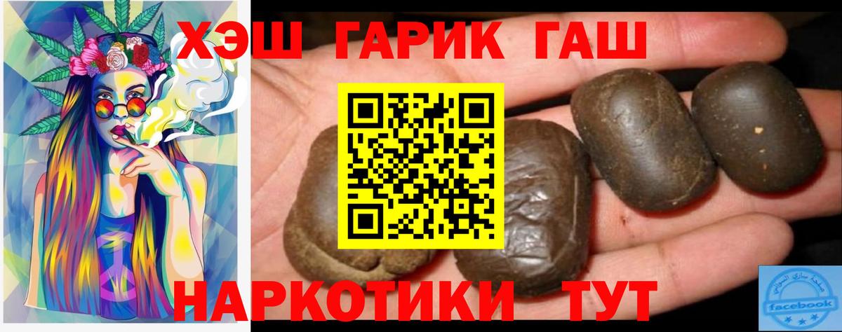 Гашиш индика сатива  Вход с VPN  Сибай  ГАШИШ хэш 