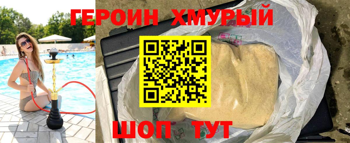 ГЕРОИН Афган Сибай