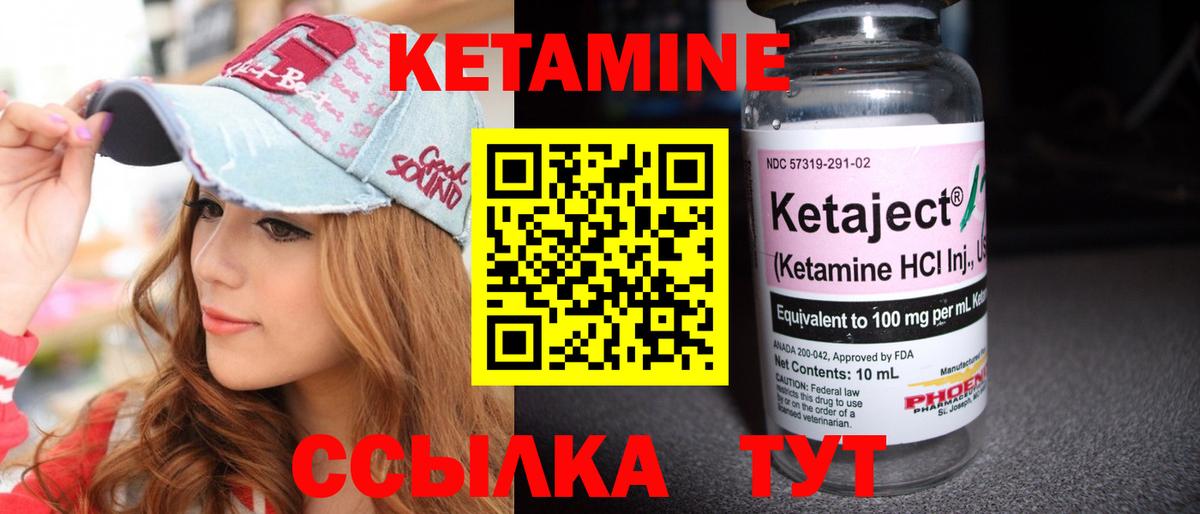 Кетамин ketamine  hydra маркетплейс  Вход с VPN  Сибай  КЕТАМИН VHQ 