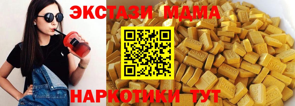 MDMA молли  МДМА crystal  MDMA  Вход с VPN  Сибай 