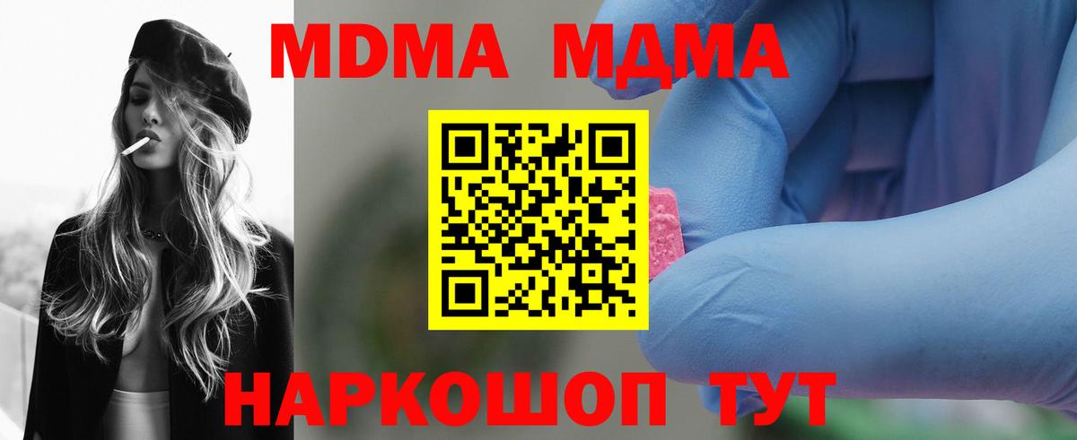 МДМА Molly Сибай