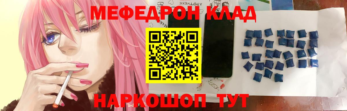 Мефедрон  Мефедрон  Сибай  Вход с VPN  МЕФ кристаллы  МЯУ-МЯУ VHQ 