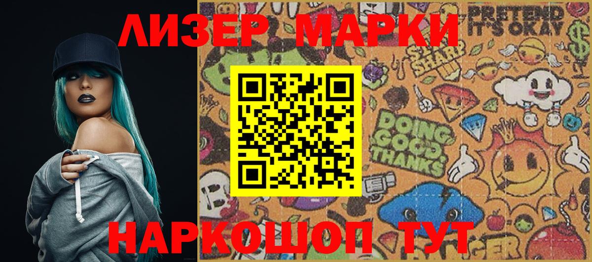 Сибай  Наркотические марки 1,8мг  Вход с VPN 