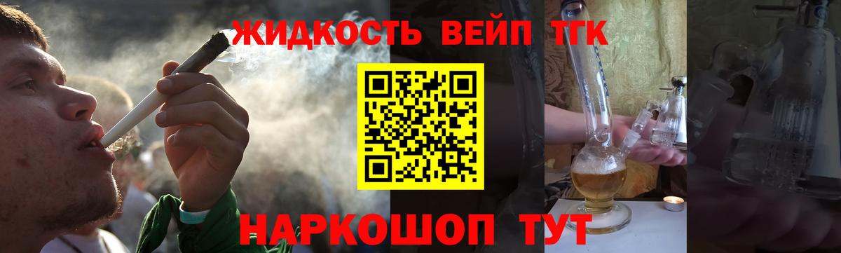 Сибай  ТГК концентрат  Вход с VPN  ТГК THC oil 